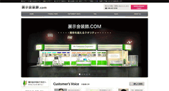 Desktop Screenshot of e-tenjikai.net