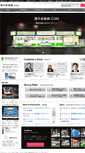 Mobile Screenshot of e-tenjikai.net